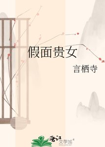 《囚愿》