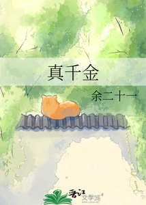 五灵根真千金满级后横扫全宗门