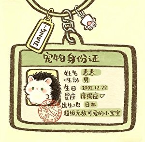 《【咒回】绝赞养成系男友咩咕咪》