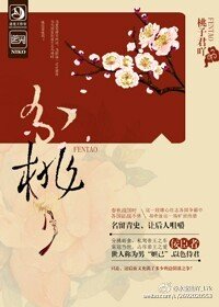（BL/弥子瑕同人）分桃[弥子瑕传]